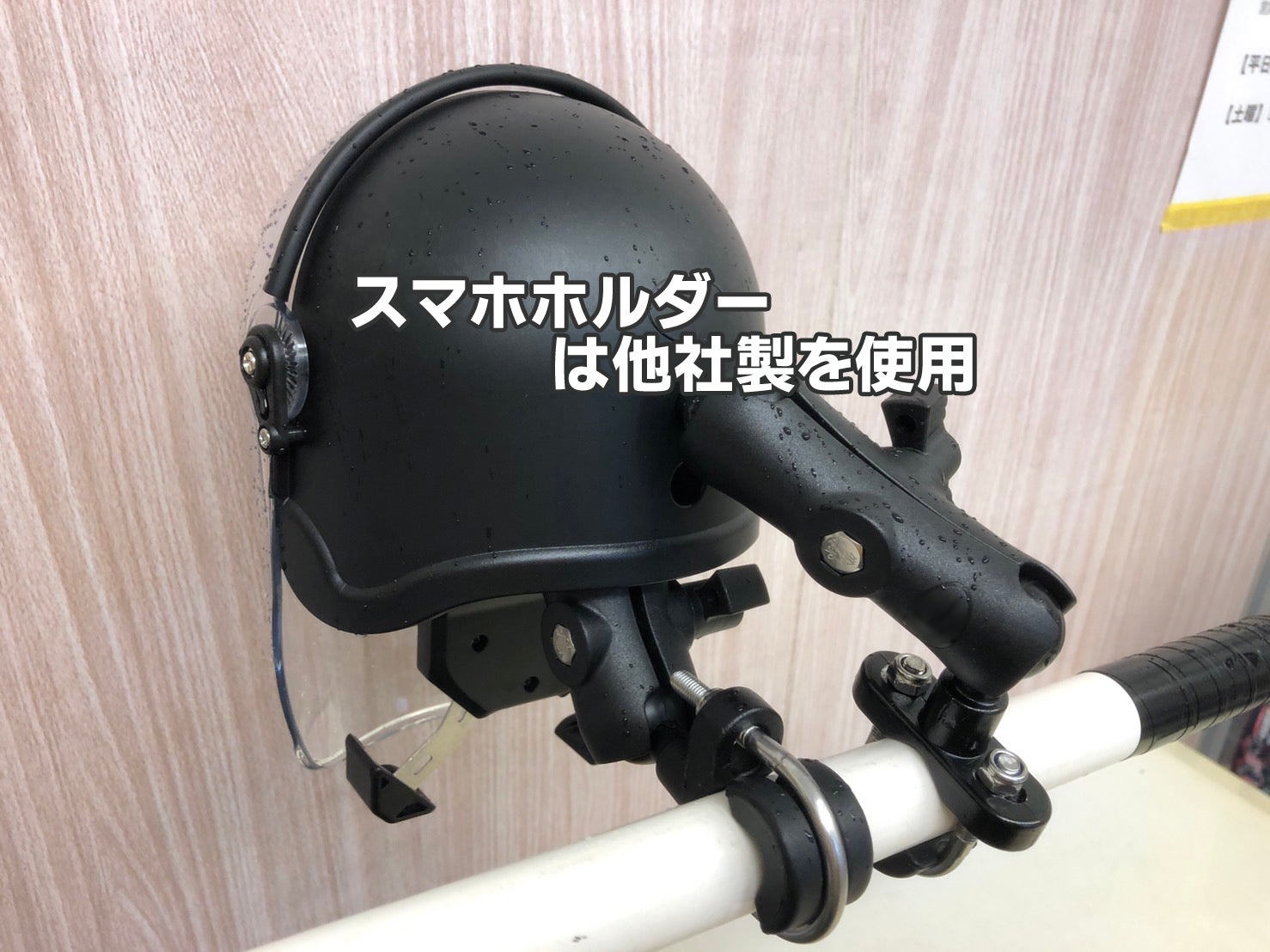 サンシェード取付例 | Delivery-Stock スマホサンシェード サン